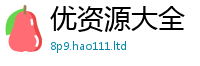 2025新奥天天开好彩开奖结果向2025年天天彩资料大全图片